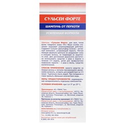 Шампунь от перхоти 911 Сульсен Форте, 150 мл