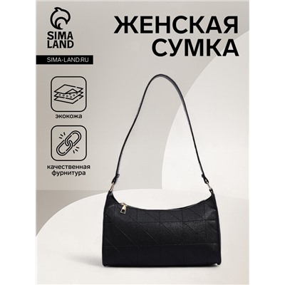 Сумка женская багет на молнии, 26×8×15 см, чёрная