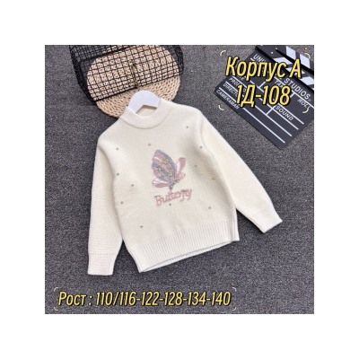 Свитер #21978227