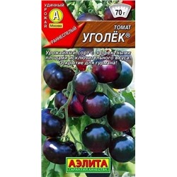 Томат Уголек Аэлита