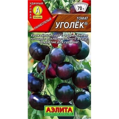 Томат Уголек Аэлита