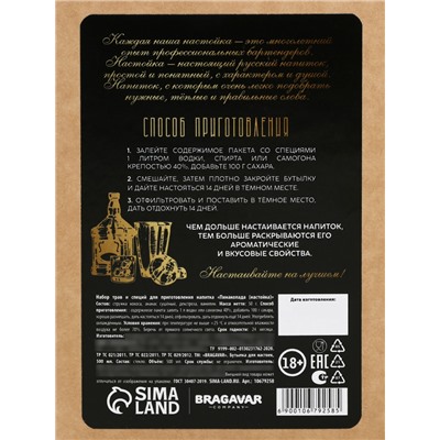 Подарочный набор для приготовления настойки «Пина колада», набор специй, штоф