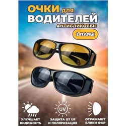 Очки для водителей #22819948