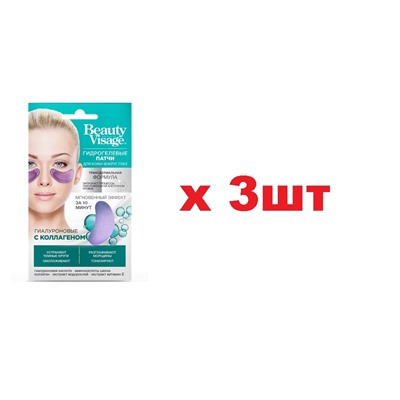 Fito Beauty visage гидрогелевые патчи гиалуроновые с коллегеном 7гр 2шт 3шт
