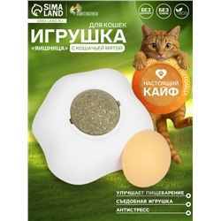 Игрушка с кошачьей мятой для кошек «Яичница», 6 см, пластик, белая