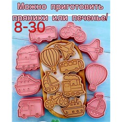 Формочки для печенья