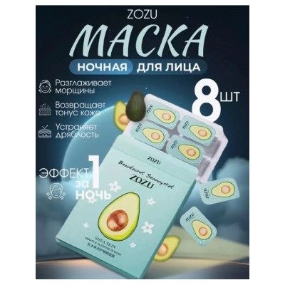 Маска #22754220