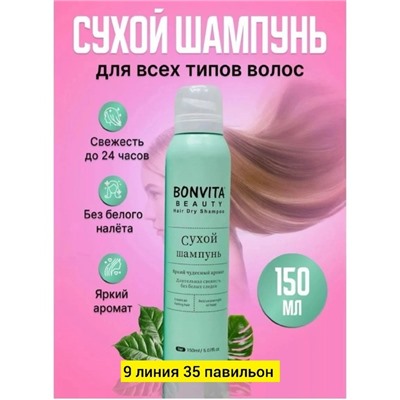 Шампунь #22929659