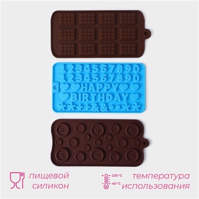 Формы для шоколада Доляна, набор 3 шт., силикон, 21×12 см, МИКС