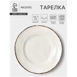 Тарелка Magistro Alpine Frost, d=23.7 см, фарфор, белая
