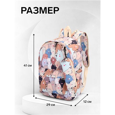 Набор: рюкзак школьный и пенал, с карманами, с принтом, размер 29×12×41 см, белый/бежевый