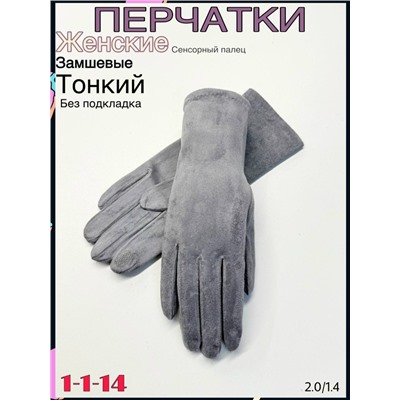 Перчатки #23094590