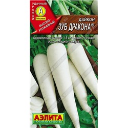 0394A Дайкон Зуб дракона 1 г