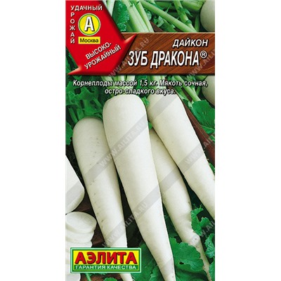 0394A Дайкон Зуб дракона 1 г