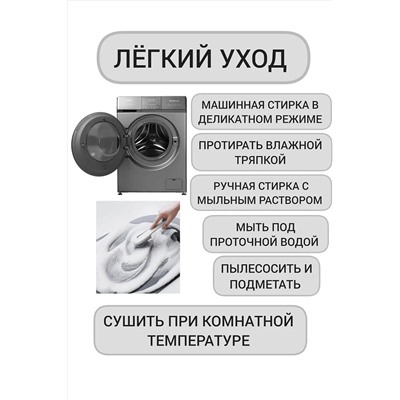 61030 коврик для ванной 80*50 НАТАЛИ, 1194928