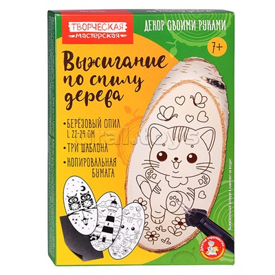 Выжигание по спилу дерева "Котик,Маяк,Совы"