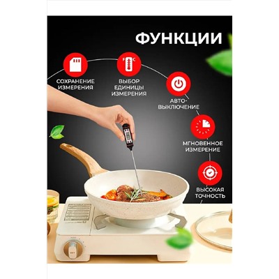 Кулинарный термометр 83375 НАТАЛИ, 999535