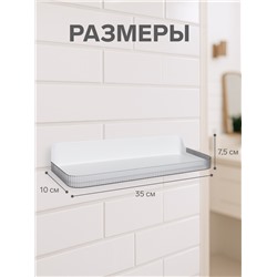 Органайзер-полка, настенный, с клеевой основой, 35×10×7.5 см, белый