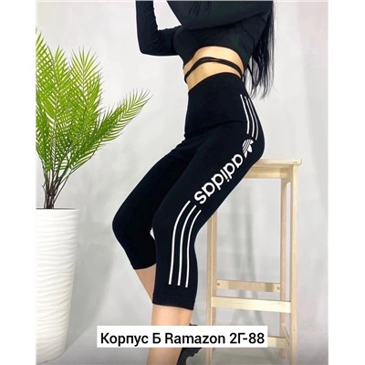 лосины для спорта