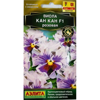 Виола Кан-кан F1 розовая (Аэлита)