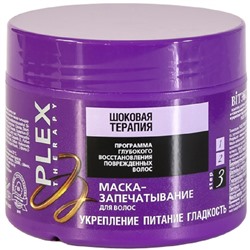 Шоковая терапия Маска-Запечатывание для волос 300мл