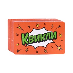 Игра настольная "Квикли" Челлендж на скорость мышления