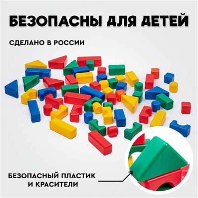 Кубики детские, пластиковые, цветные, 60 штук, 4 × 4 см