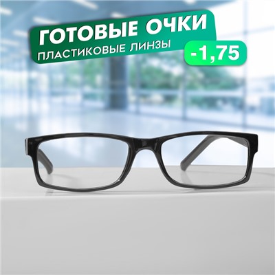 Готовые очки Восток 6617, чёрные, -1.75