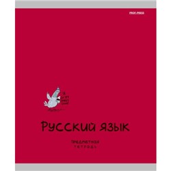 Тетрадь 48л "MINI FRIENDS" по русскому языку 48-2518 Проф-Пресс