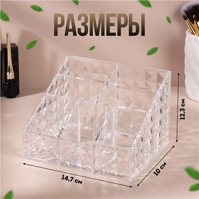 Органайзер для хранения, 7 секций, 14.7×10×12.3 см, прозрачный