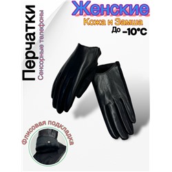 Перчатки #23048021