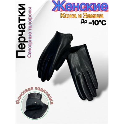 Перчатки #23048021