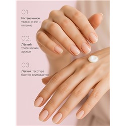 Крем для рук и тела Family Cosmetics кокос и алоэ, 200 мл