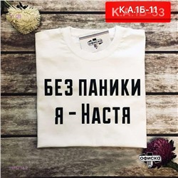 Футболка 1975714-2