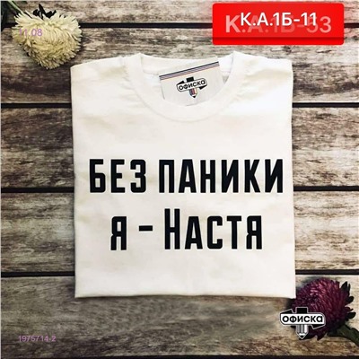 Футболка 1975714-2