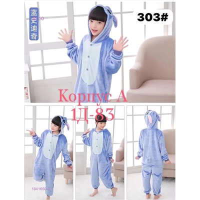 Кигуруми 1841660-2