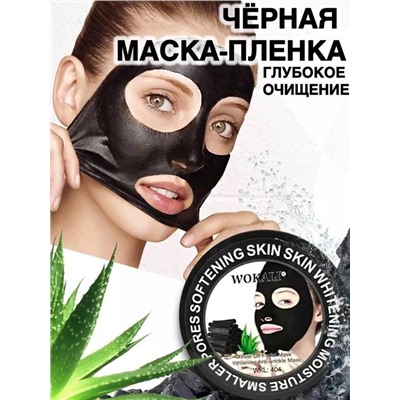 Маска от черных точек для лица