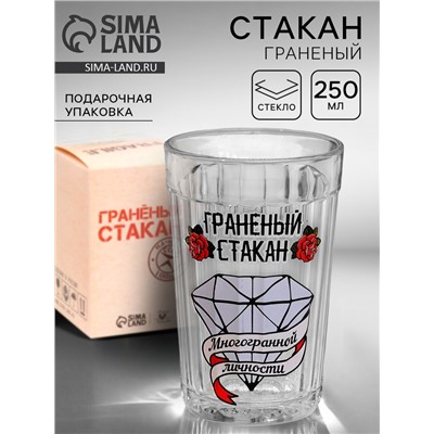 Стакан граненый «Стакан многогранной личности», 250 мл