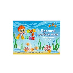 Рыбий жир «Кук Ля Кук» детский, с витаминами А, Д, Е, 100 капсул по 0.3 г