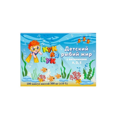 Рыбий жир «Кук Ля Кук» детский, с витаминами А, Д, Е, 100 капсул по 0.3 г