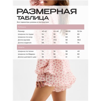 Пижама женская (рубашка, шорты) KAFTAN «Муслин: pink leopard», размер 40-42