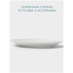Тарелка Hanna Knövell, d=20 см, без борта, фарфор, белая
