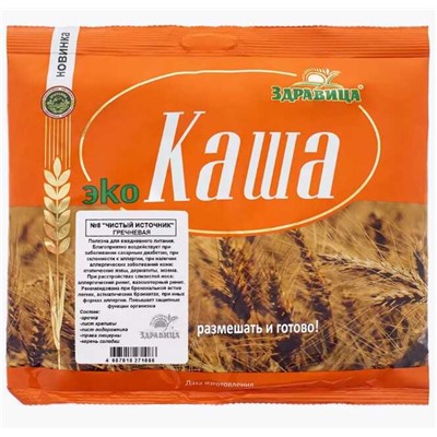 Каша №8 Чистый источник (безглютеновая) 200 гр. (7 порций)