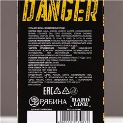 Гель для душа «23 Февраля», 300 мл, аромат сандала и бергамота, HARD LINE