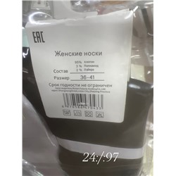 Носки #22983352