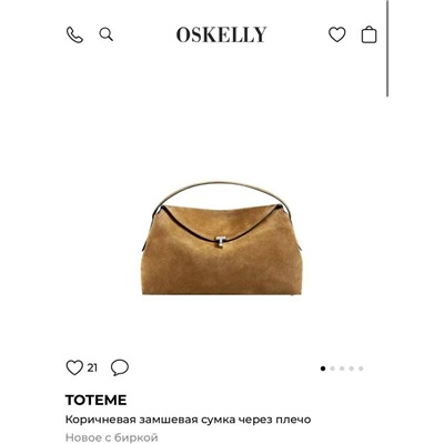 Сумка #23063008