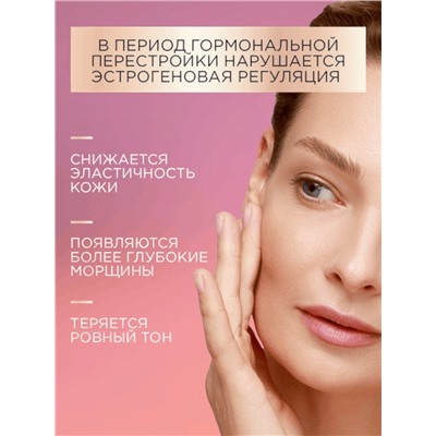 Крем-маска для лица и шеи «Черный жемчуг», ночная, в период менопаузы, 48 мл