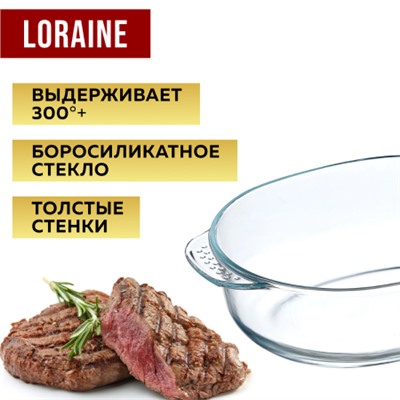 28691 Форма для выпечки высокая 2,2л 28,5х20х8,5см стекло LR(х6)