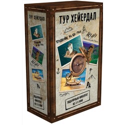 АСТ Тур Хейердал "Тур Хейердал. Подарочный комплект из 3-х книг: 1. Путешествие на "Кон-Тики". 2. Аку-аку. Тайна острова Пасхи. 3. Ра"