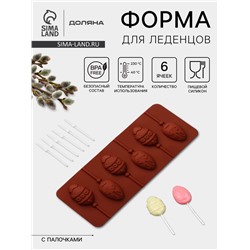 Форма для леденцов Доляна «Пасхальный кролик», силикон, 26×10×1 см, 6 ячеек, с палочками, коричневая